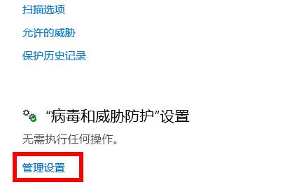 [系统教程]Win10专业版病毒误报怎么解决？Win10病毒误报解决方法