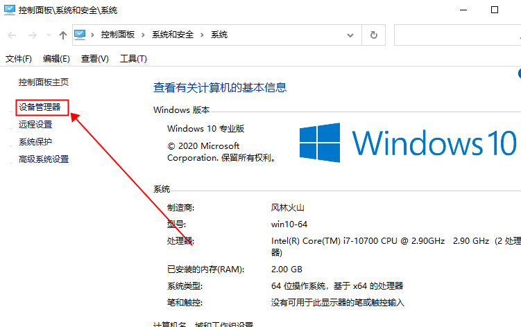 [系统教程]Win10专业版无线网卡驱动怎么安装？Win10专业版无线网卡驱动安装方法