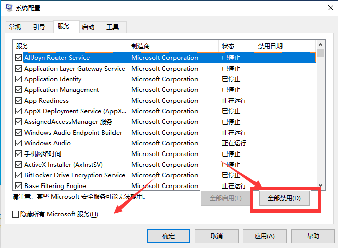 [系统教程]Win10专业版蓝屏代码0x00000050要怎么解决