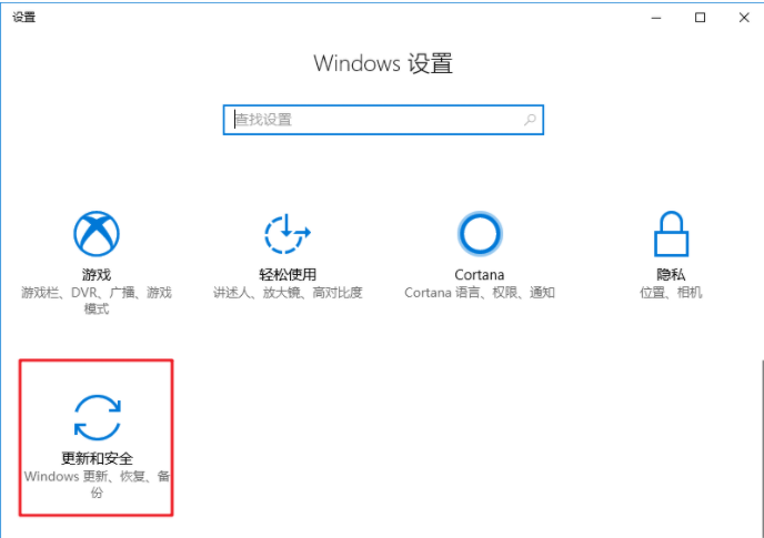 [系统教程]Win10专业版更新错误导致蓝屏死机和循环重启怎么办？