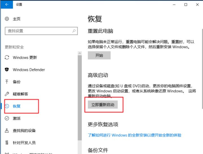 [系统教程]Win10专业版更新错误导致蓝屏死机和循环重启怎么办？