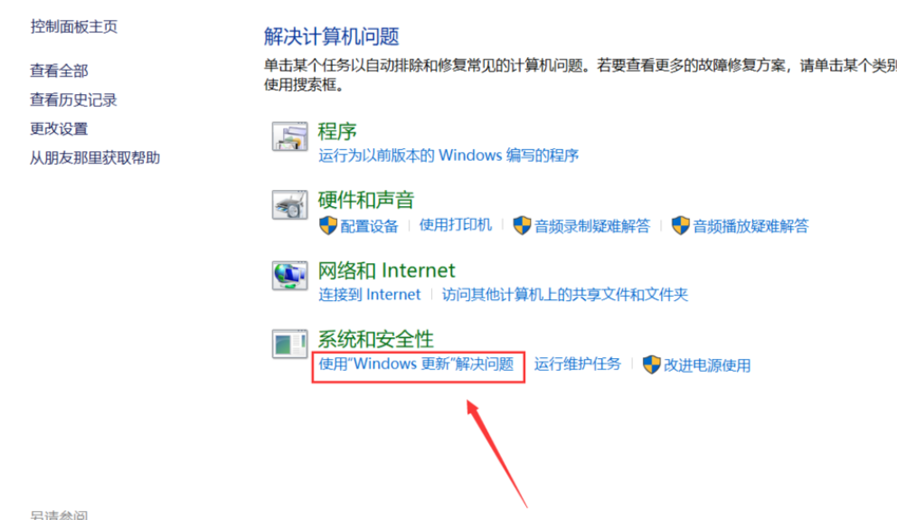 [系统教程]Win10专业版更新失败怎么解决？Win10专业版更新失败解决方法