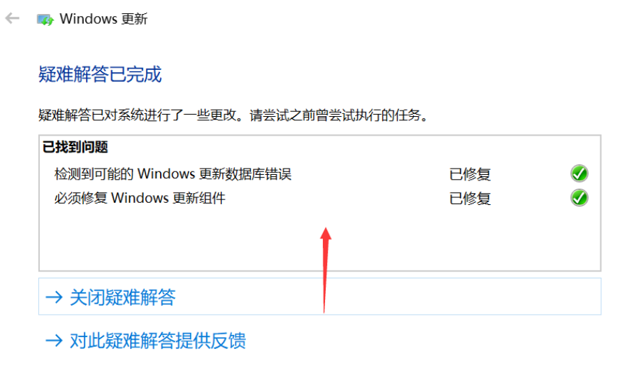 [系统教程]Win10专业版更新失败怎么解决？Win10专业版更新失败解决方法