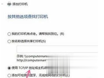 [系统教程]Win10专业版搜索不到共享打印机怎么办？Win10专业版搜索不到共享打印机解决办法