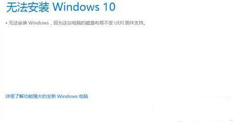 [系统教程]Win10专业版系统上没有UEFI怎么办？