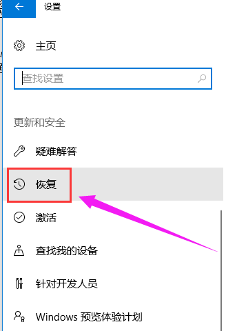 [系统教程]Win10专业版怎么进入BIOS？Win10强制进BIOS教程