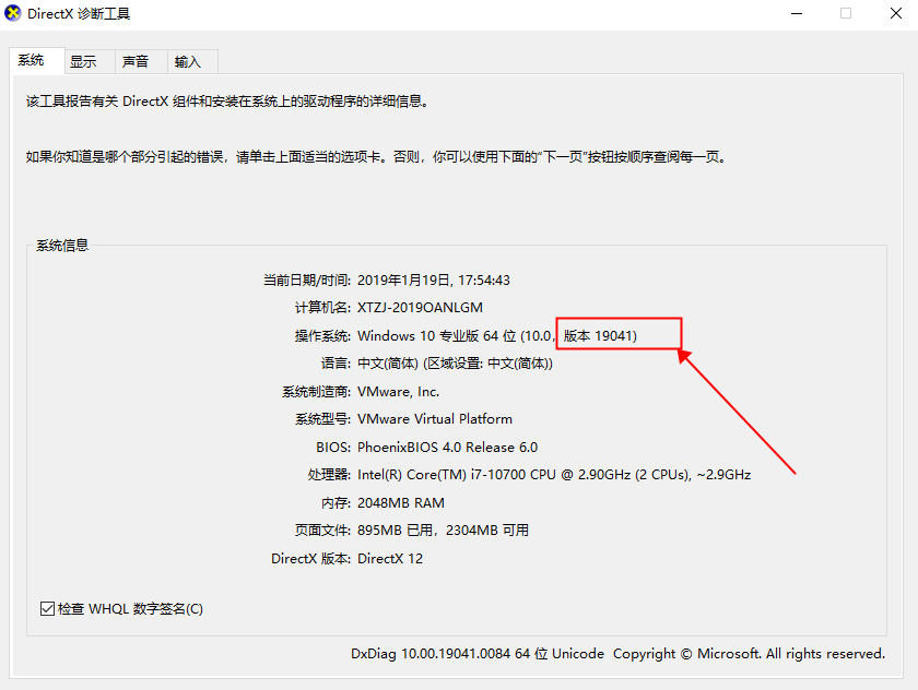 [系统教程]如何查看Win10专业版的版本号？查看Win10专业版版本号的方法