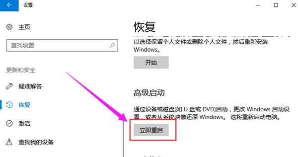 [系统教程]Win10专业版怎么进入BIOS？Win10强制进BIOS教程