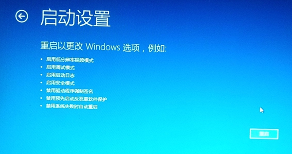 [系统教程]Win10专业版怎么进入BIOS？Win10强制进BIOS教程