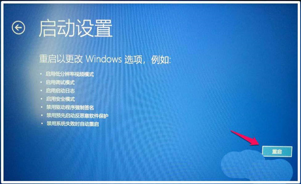 [系统教程]Win10专业版怎么进入BIOS？Win10强制进BIOS教程