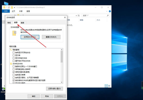 [系统教程]Win10专业版文件显示后缀名怎么设置