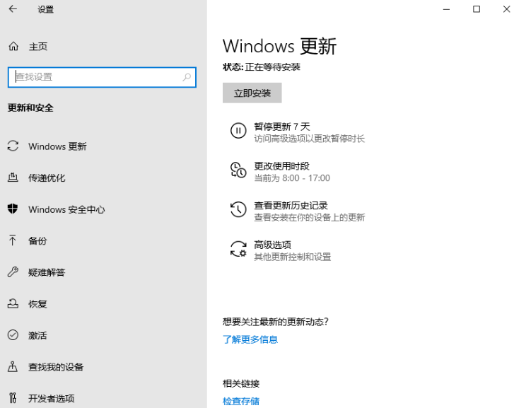 [系统教程]Win10专业版怎么恢复出厂设置？win10如何恢复出厂设置