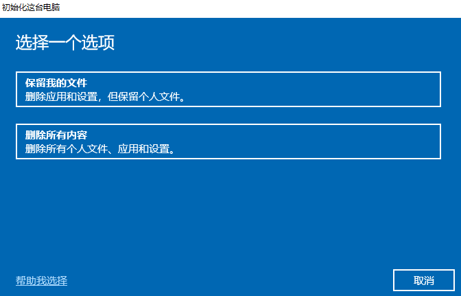 [系统教程]Win10专业版怎么恢复出厂设置？win10如何恢复出厂设置