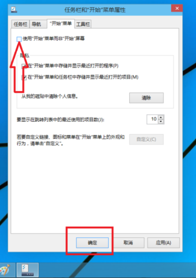 [系统教程]Win10专业版界面怎么切换回Win7界面？Win10专业版界面切换回Win7界面的方法