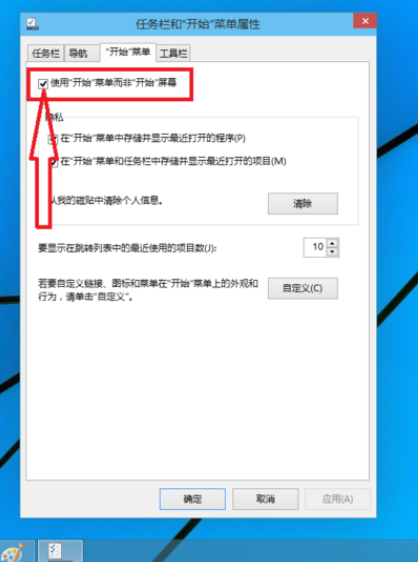 [系统教程]Win10专业版界面怎么切换回Win7界面？Win10专业版界面切换回Win7界面的方法