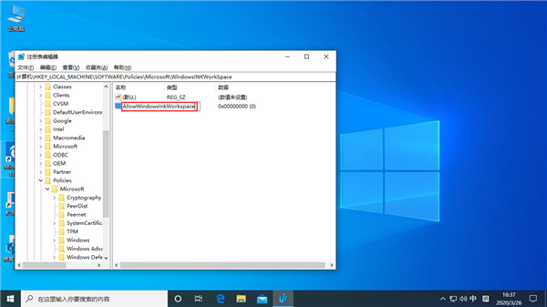 [系统教程]Win10按W弹出工作区怎么解决？Win10专业版按W弹出工作区解决方法