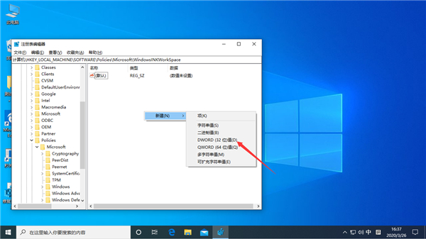 [系统教程]Win10按W弹出工作区怎么解决？Win10专业版按W弹出工作区解决方法