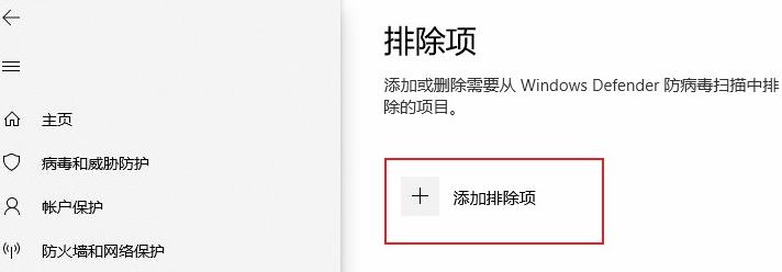 [系统教程]Win10专业版防火墙要怎么添加白名单