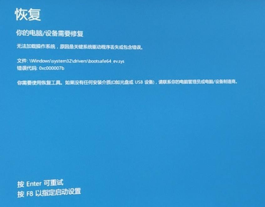 [系统教程]Win10专业版开机蓝屏0xc000007b要怎么解决