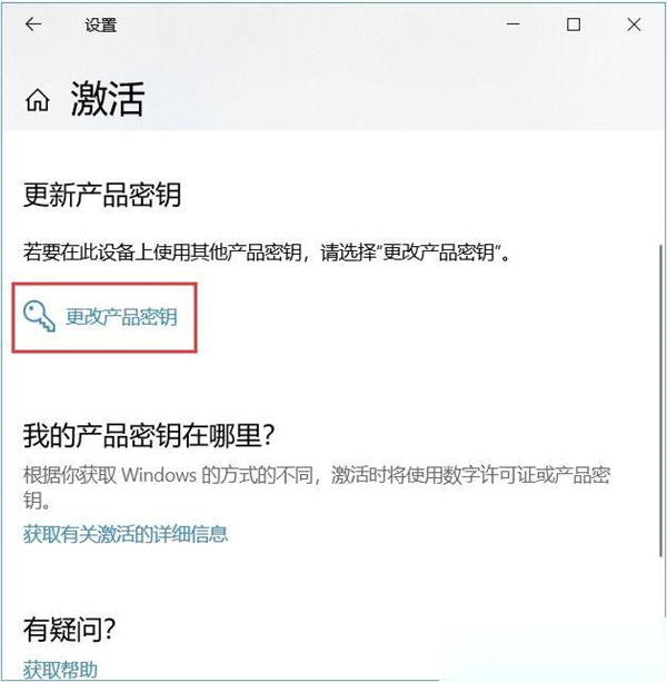 [系统教程]Win10教育版怎么换成Win10专业版？Win10教育版换成Win10专业版方法