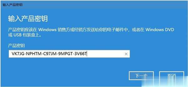 [系统教程]Win10教育版怎么换成Win10专业版？Win10教育版换成Win10专业版方法