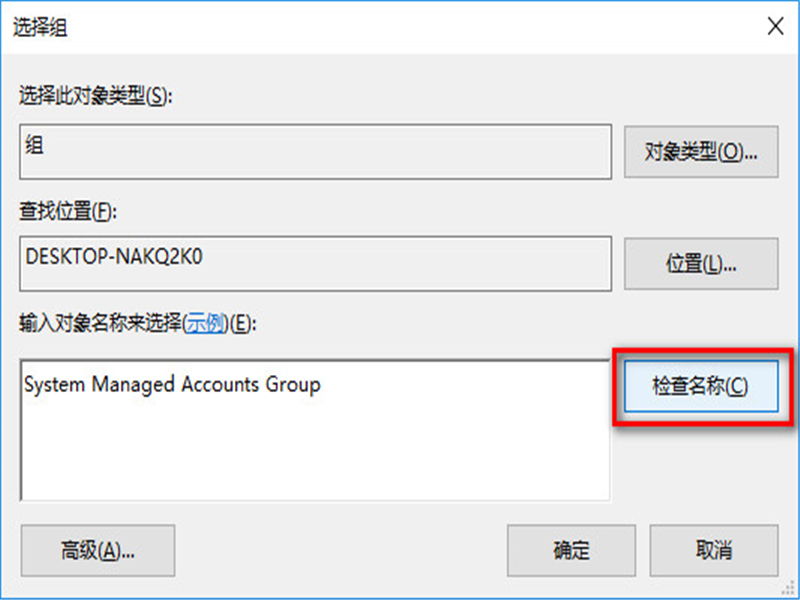 [系统教程]Win10用户最高权限怎么获取？获取Win10用户最高权限的办法