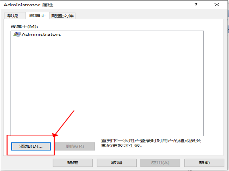 [系统教程]Win10用户最高权限怎么获取？获取Win10用户最高权限的办法