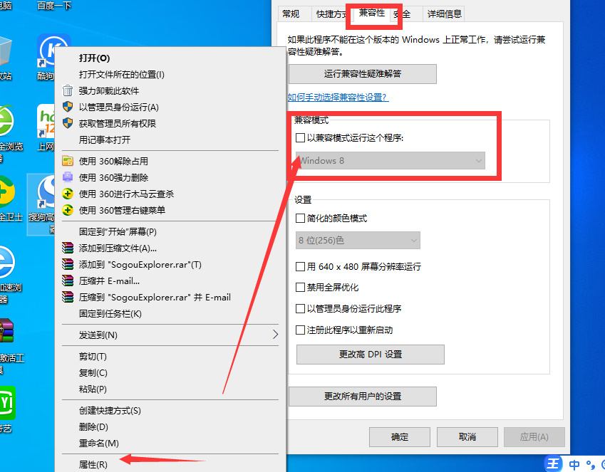 [系统教程]Win10专业版提示软件不兼容要怎么解决