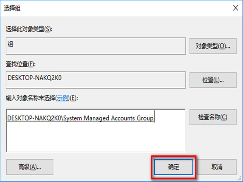 [系统教程]Win10用户最高权限怎么获取？获取Win10用户最高权限的办法