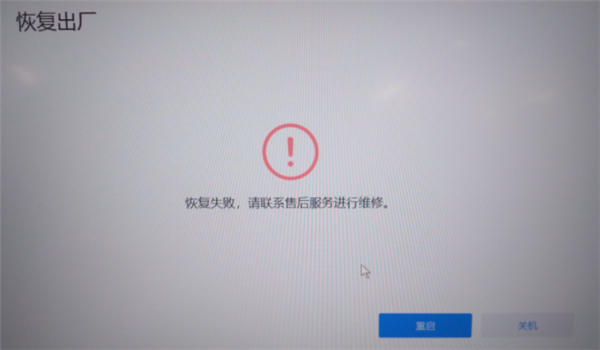 [系统教程]Win10电脑磁盘分区卷标丢失导致无法F10恢复出厂设置怎么办？