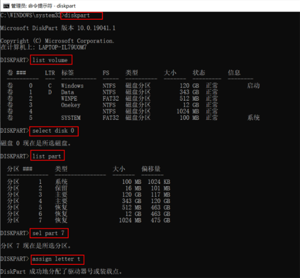 [系统教程]Win10电脑磁盘分区卷标丢失导致无法F10恢复出厂设置怎么办？