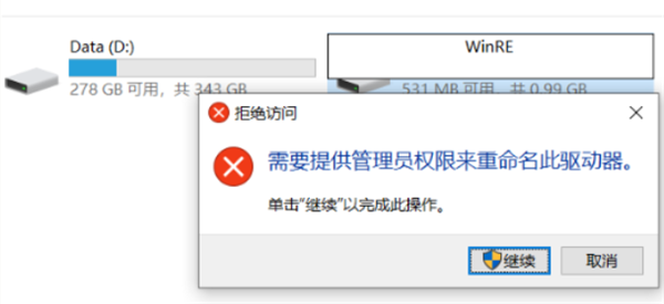 [系统教程]Win10电脑磁盘分区卷标丢失导致无法F10恢复出厂设置怎么办？