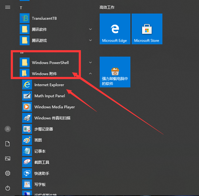 [系统教程]win10自带的ie浏览器在哪