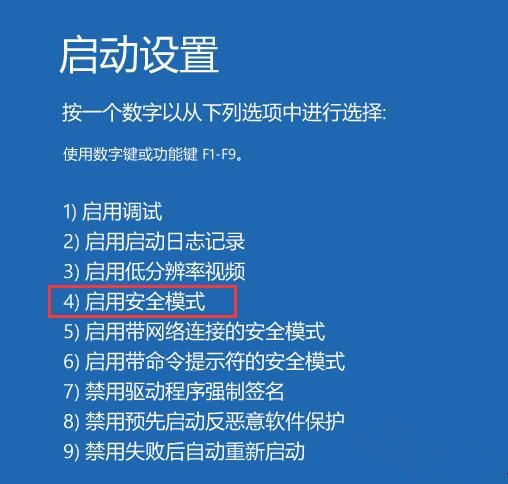 [系统教程]Win10 20H2开机微软标不停转圈怎么处理？