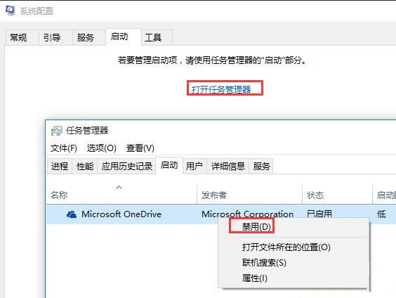 [系统教程]Win10 20H2开机微软标不停转圈怎么处理？