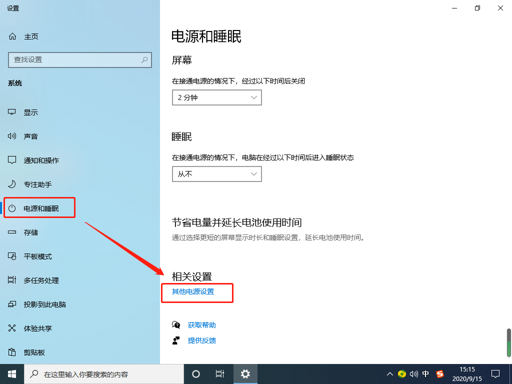 [系统教程]Win10 20H2开机内存占用60%怎么办？