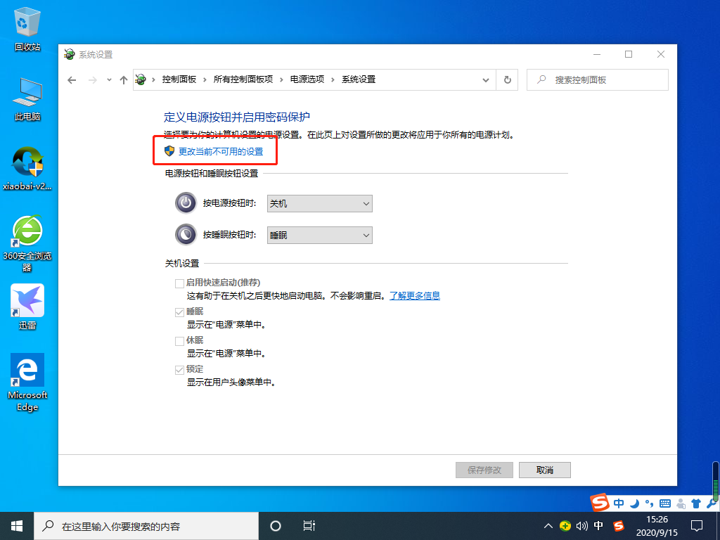 [系统教程]Win10 20H2开机内存占用60%怎么办？