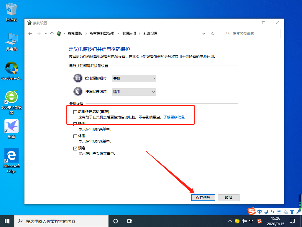 [系统教程]Win10 20H2开机内存占用60%怎么办？