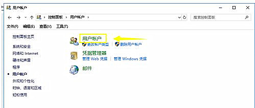 [系统教程]Win10系统无法添加新账户怎么办？