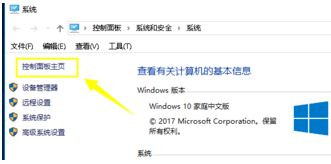 [系统教程]Win10系统无法添加新账户怎么办？