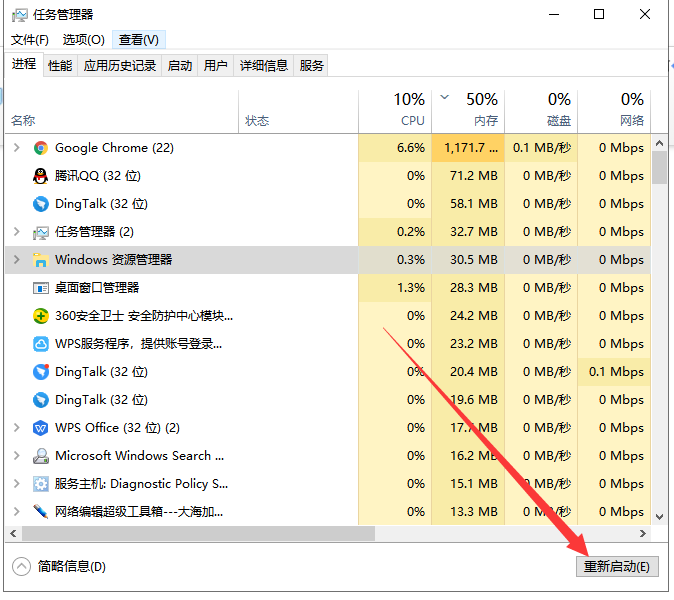 [系统教程]Win10桌面假死怎么办？