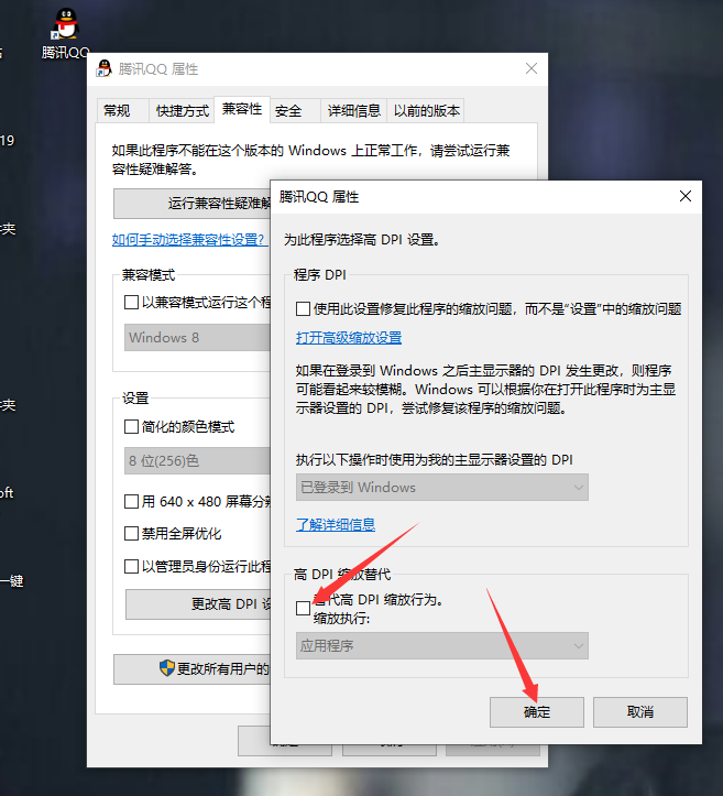 [系统教程]Win10 20H2打开第三方软件模糊怎么办？