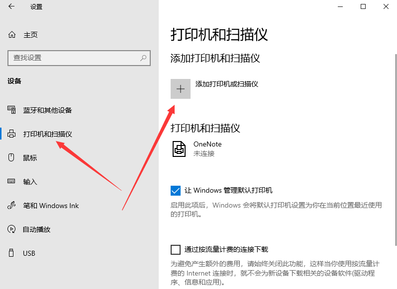 [系统教程]Win10打印机怎么添加共享？Win10打印机共享设置方法