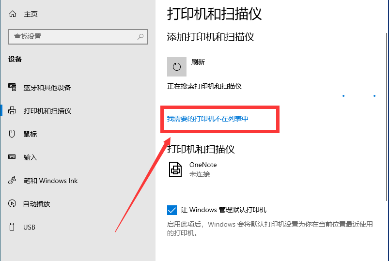 [系统教程]Win10打印机怎么添加共享？Win10打印机共享设置方法