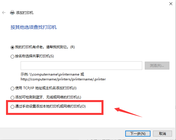 [系统教程]Win10打印机怎么添加共享？Win10打印机共享设置方法