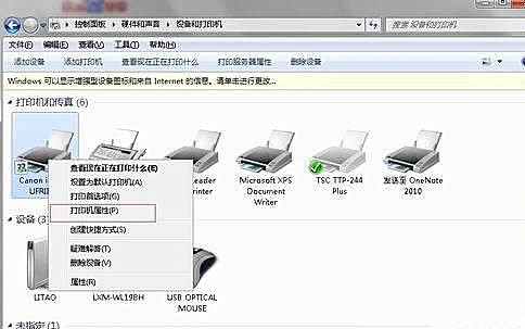 [系统教程]Win10系统更换网络后连不上网络打印机怎么办？