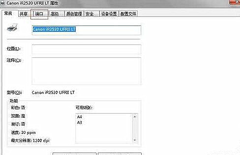 [系统教程]Win10系统更换网络后连不上网络打印机怎么办？