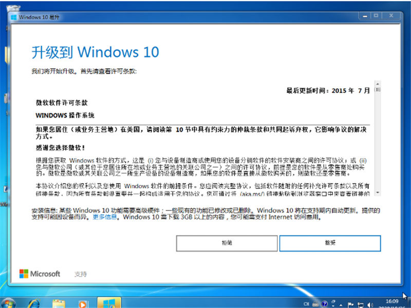 [系统教程]Win10易升是什么？Win10易升工具的使用方法