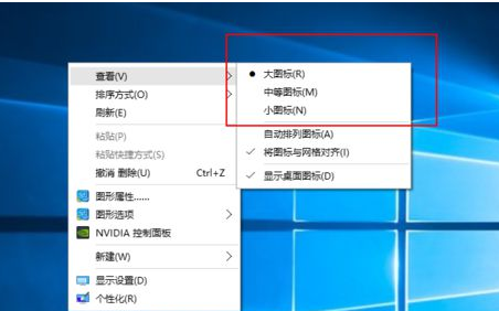 [系统教程]Win10系统桌面图标太大怎么变小？