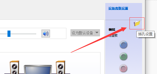 [系统教程]Win10外接音响没声音怎么处理？